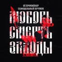 Самодельный кружок