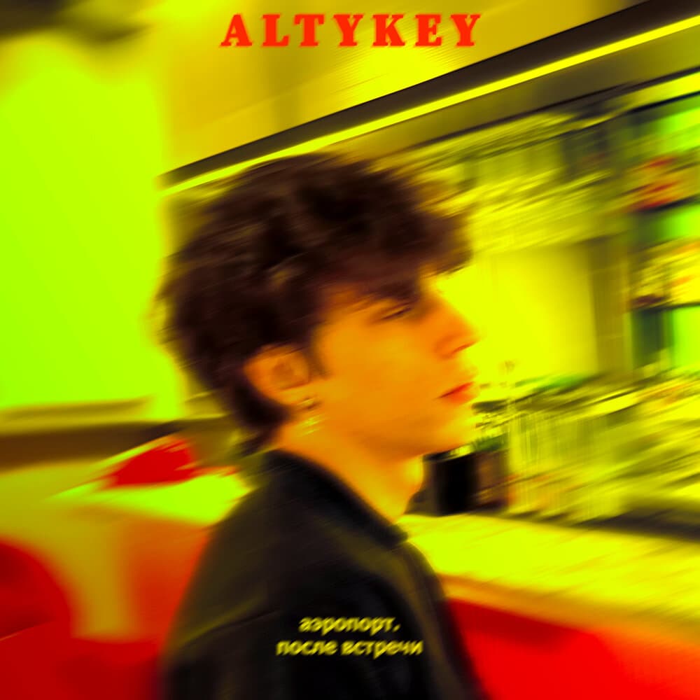 Altykey