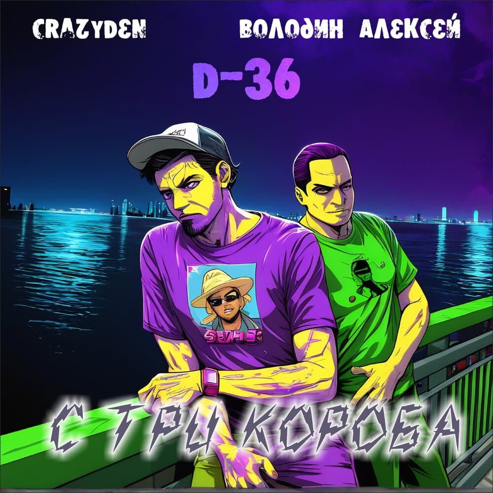 track-cover