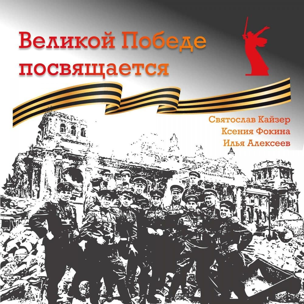 Святослав Кайзер