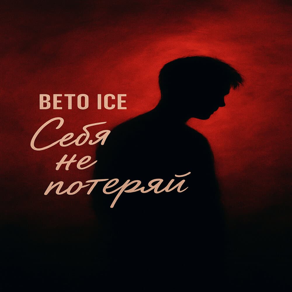 Beto Ice
