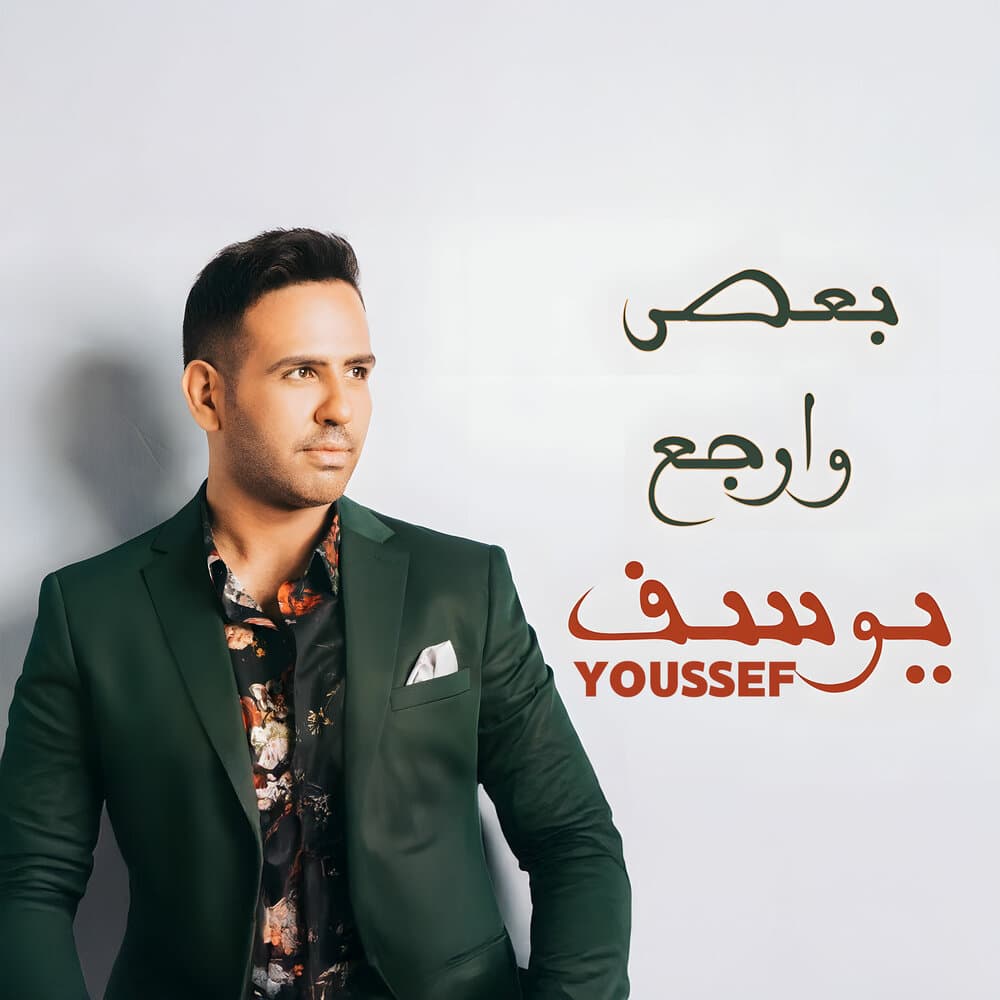 YOUSSEF