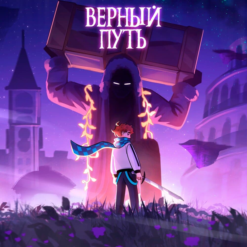 Размечталась