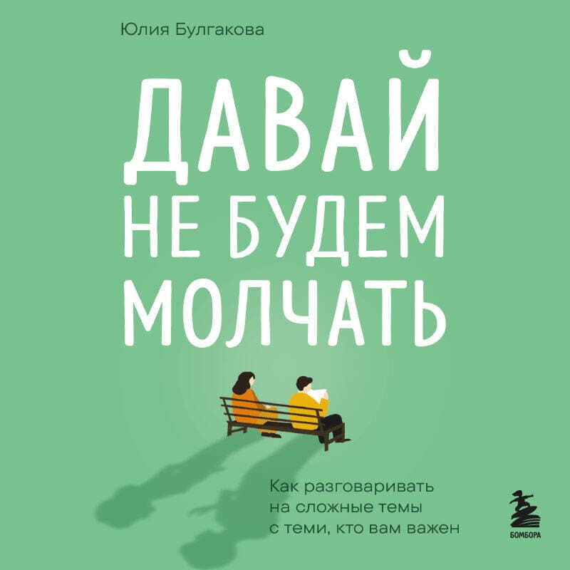 Юлия Булгакова