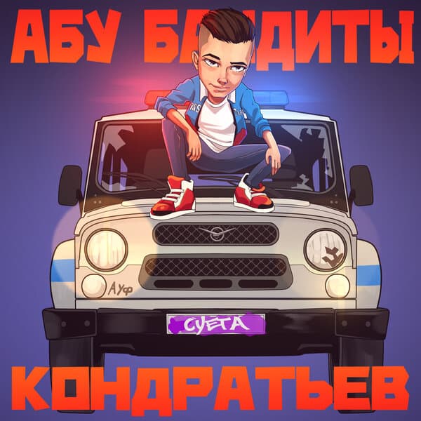 track-cover