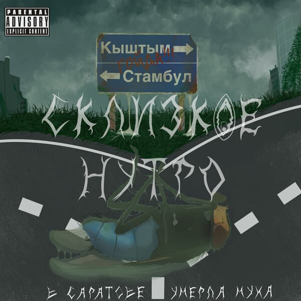 track-cover