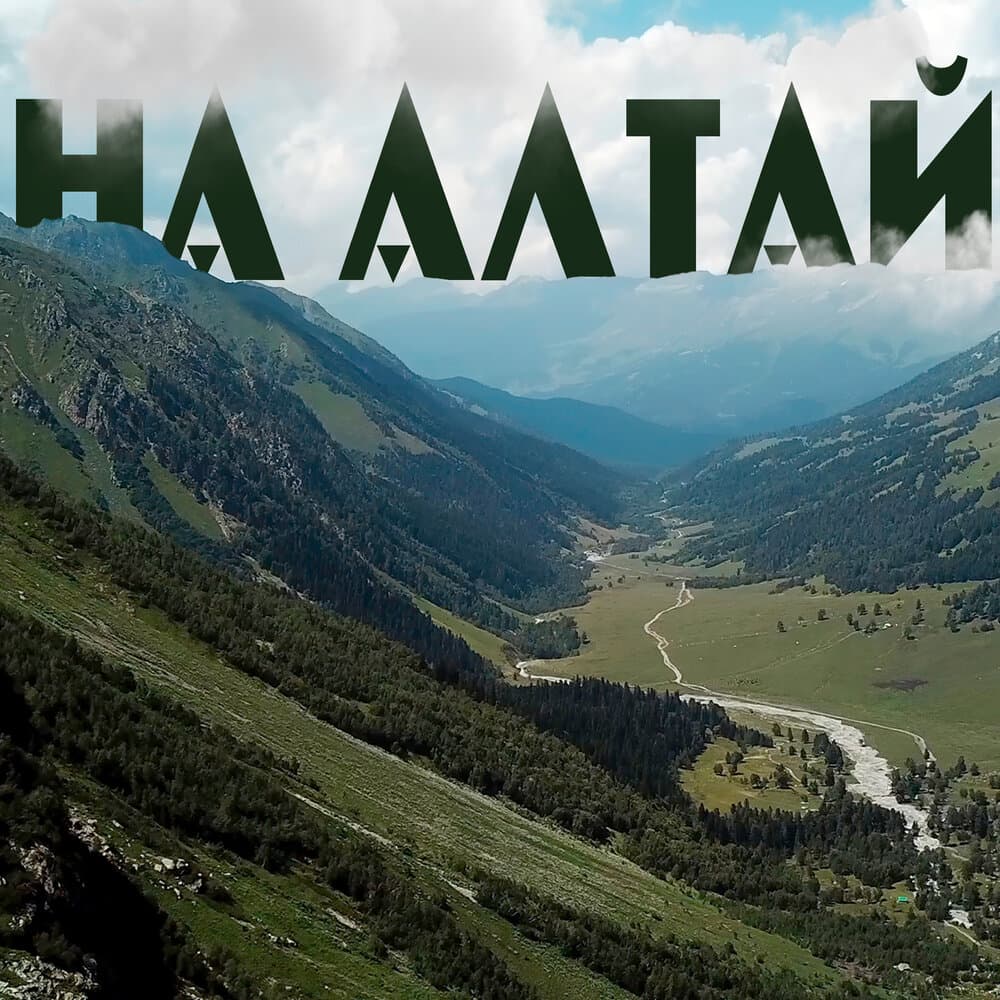 Андрей Хлобыстин