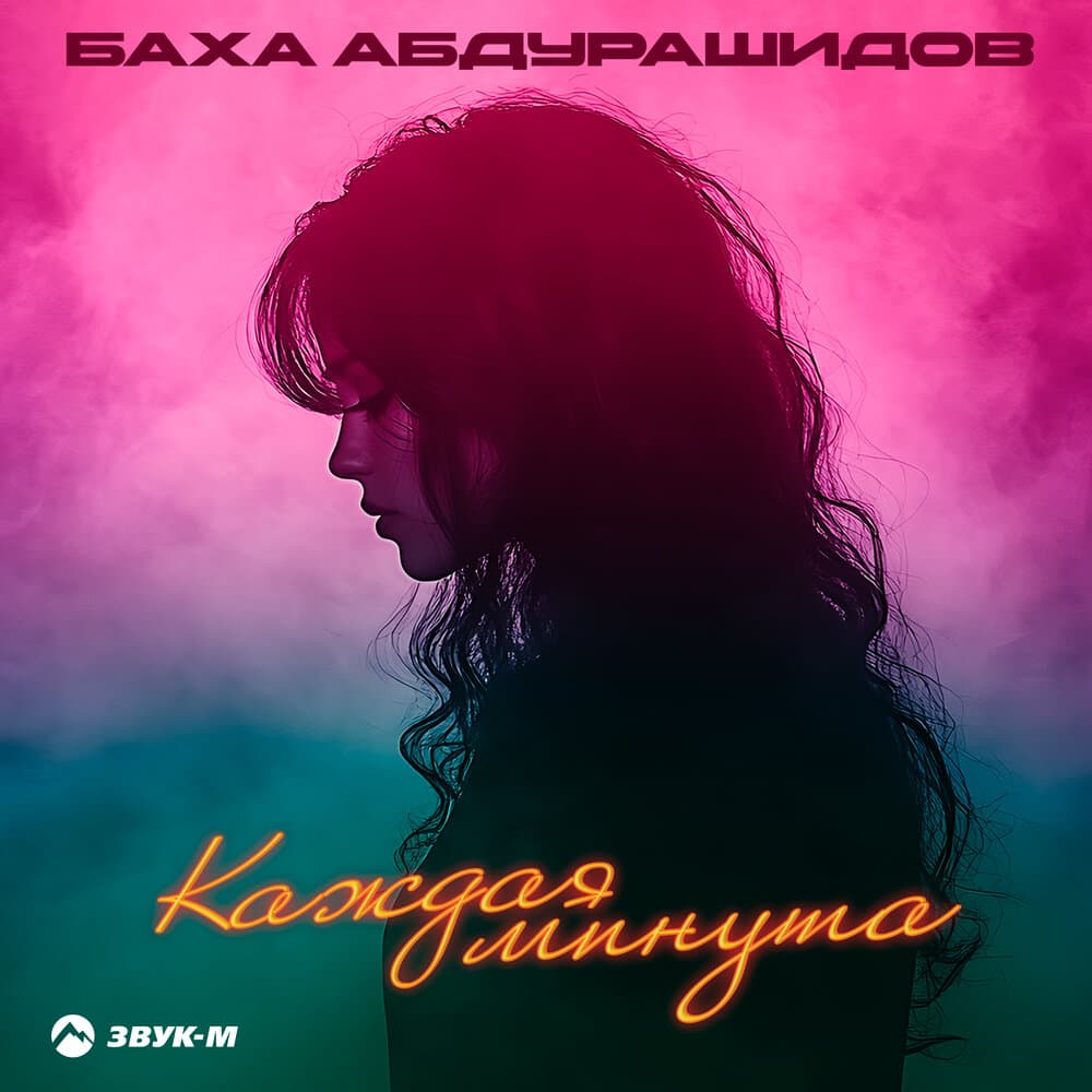 Баха Абдурашидов