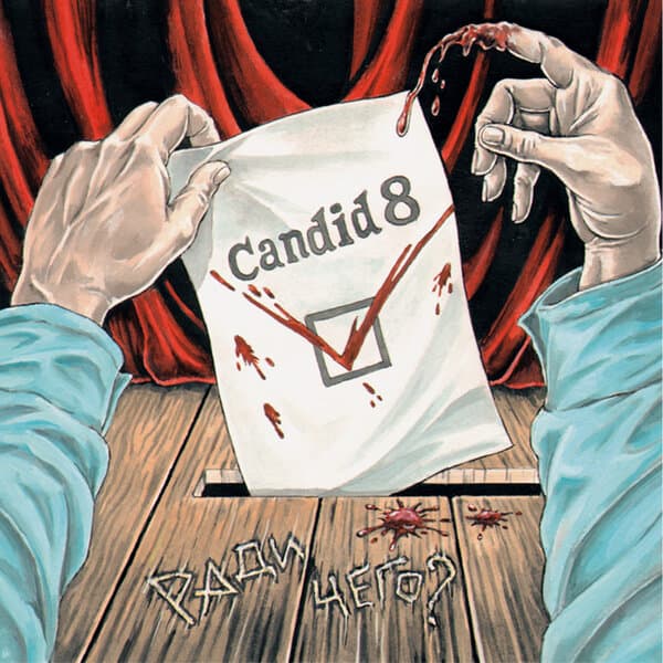 track-cover