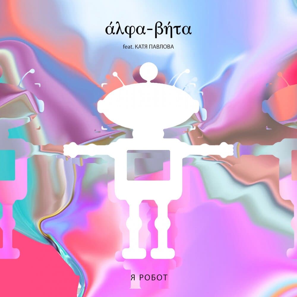 Катя Павлова