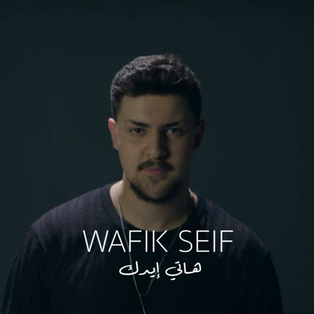 Wafik Seif