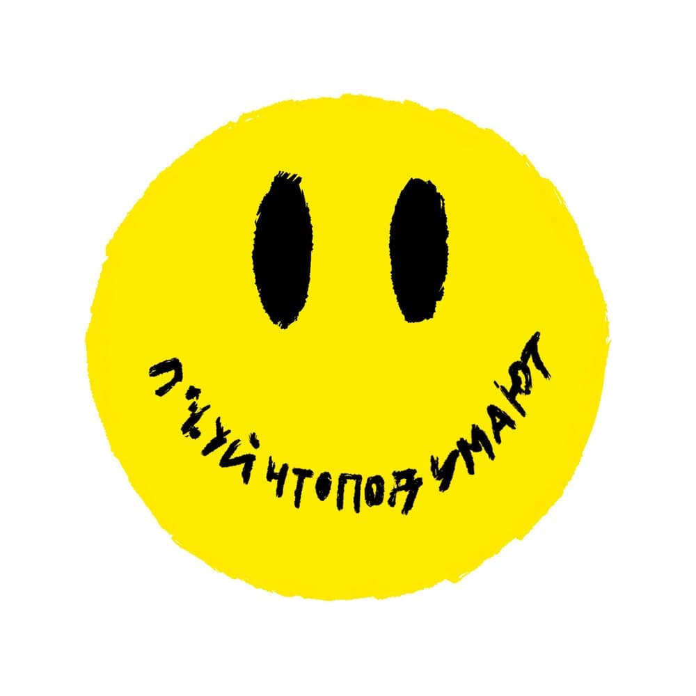 Стас Фитиль