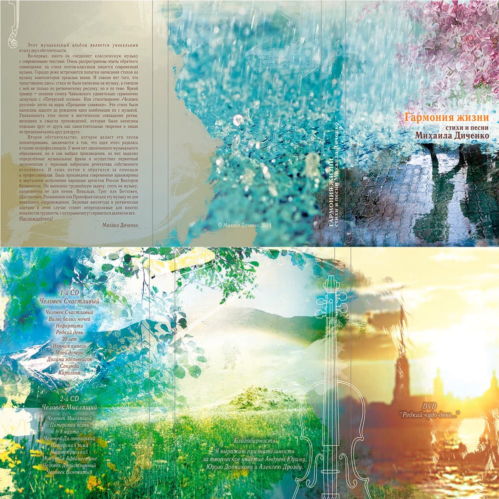 Виктор Кривонос