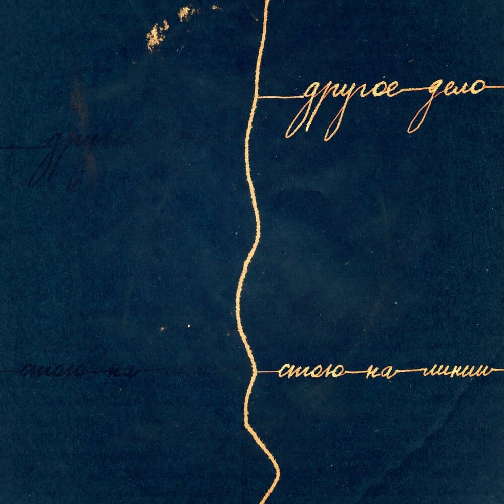 track-cover