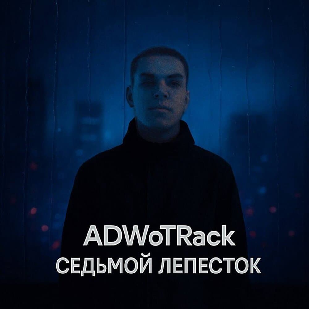track-cover