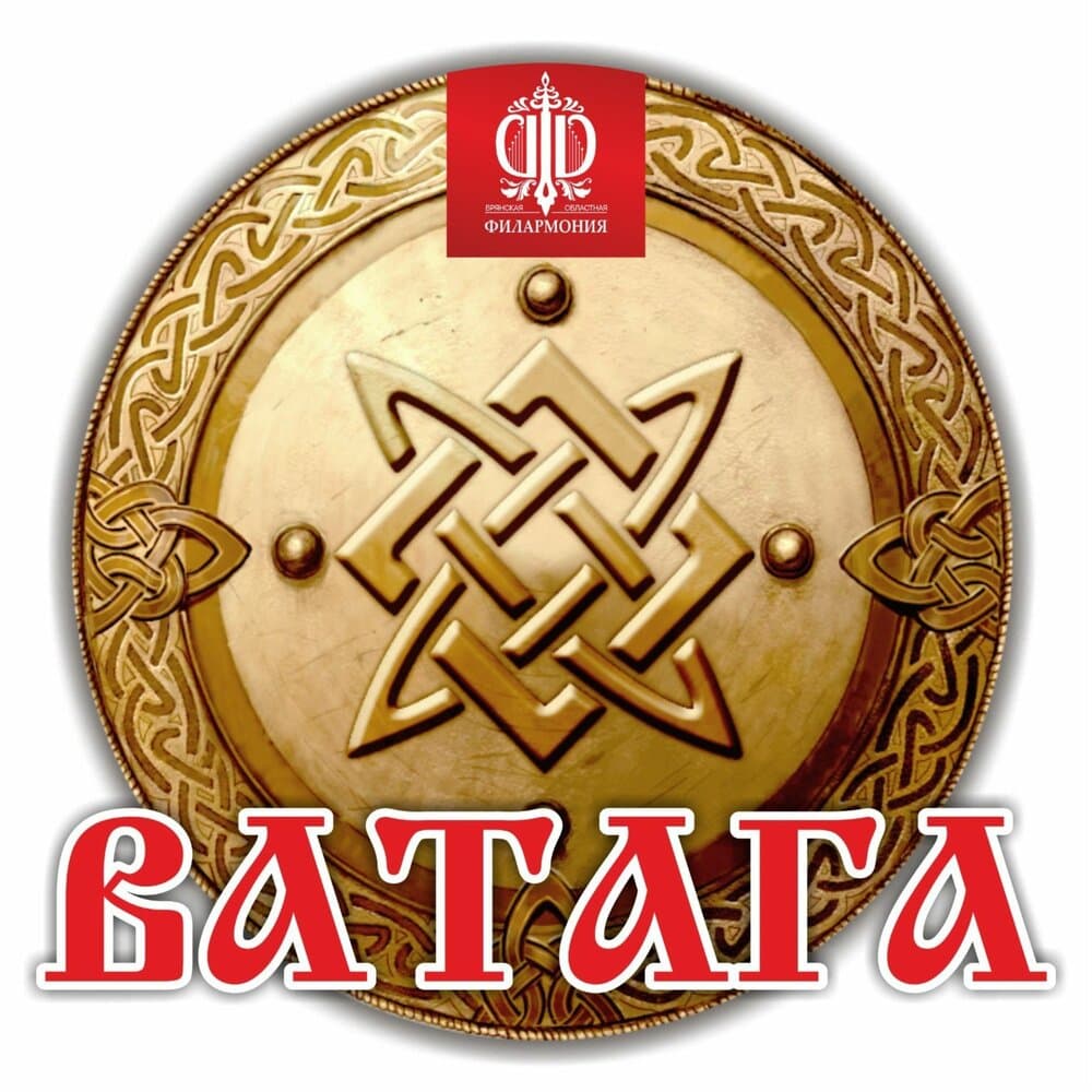 ансамбль народной музыки "Ватага"