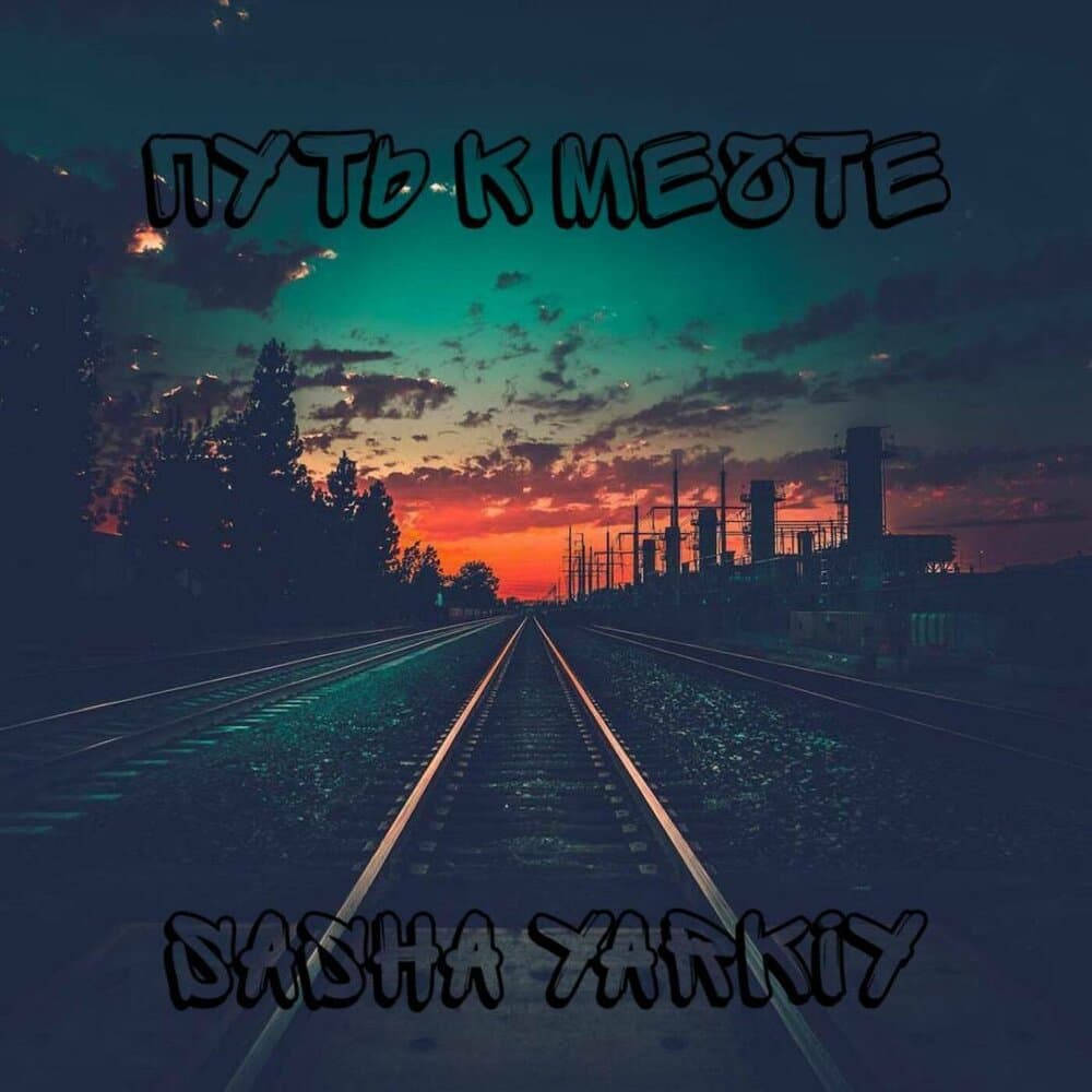 track-cover
