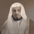 Sheikh Saad Al Ghamdi