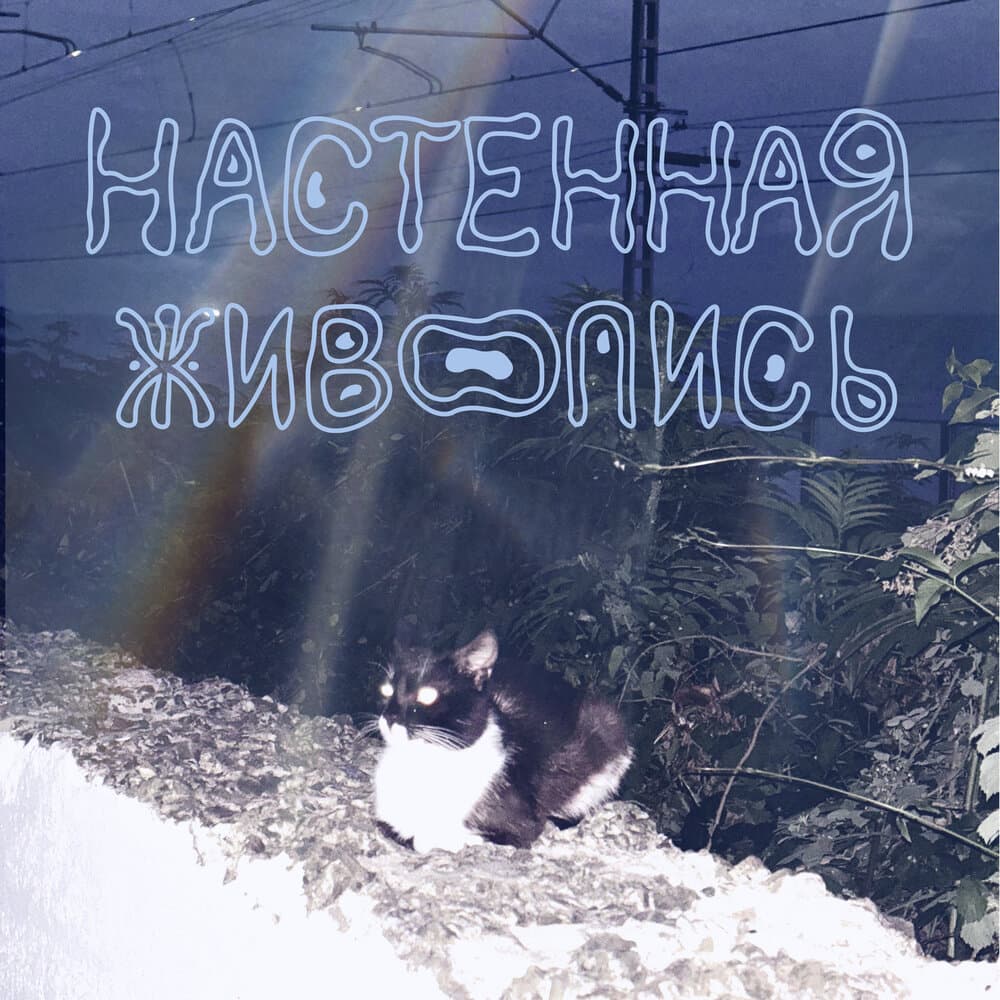 track-cover