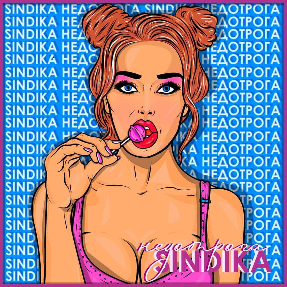 Sindika