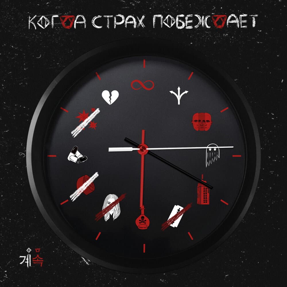 track-cover