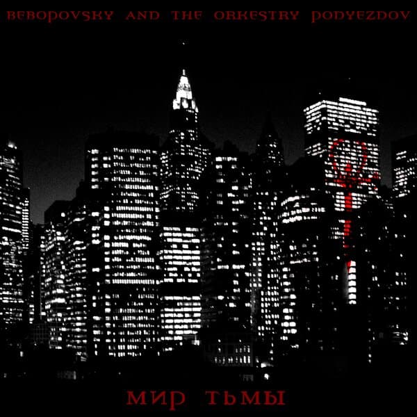 track-cover