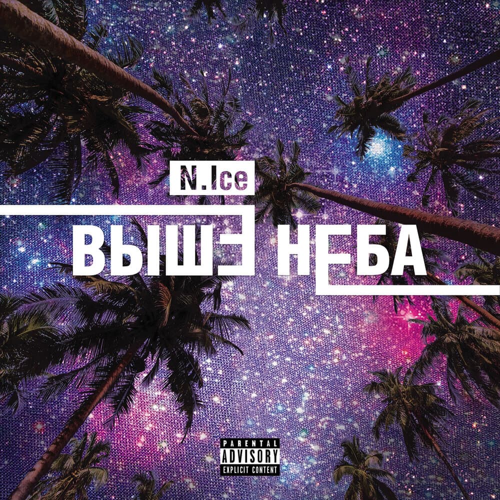 N.Ice