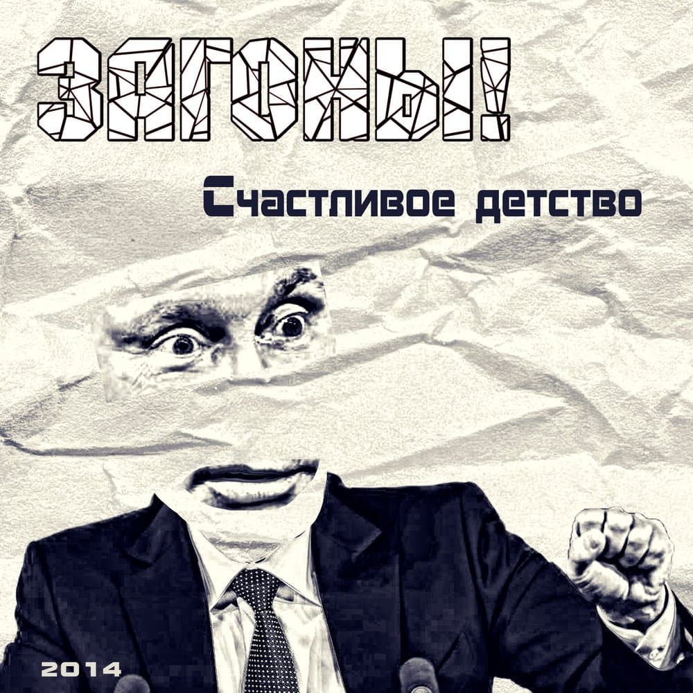 track-cover