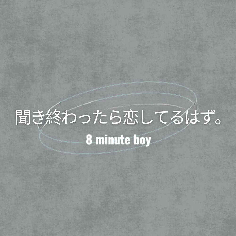 8 Minute Boy