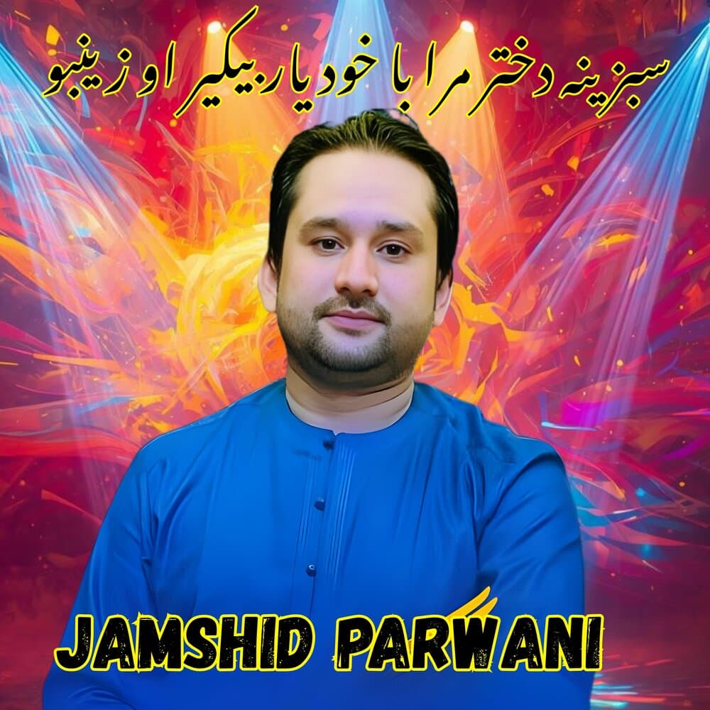 Jamshid Parwani