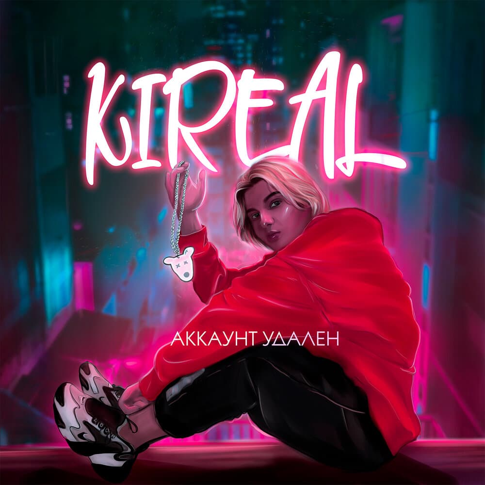 KiReal