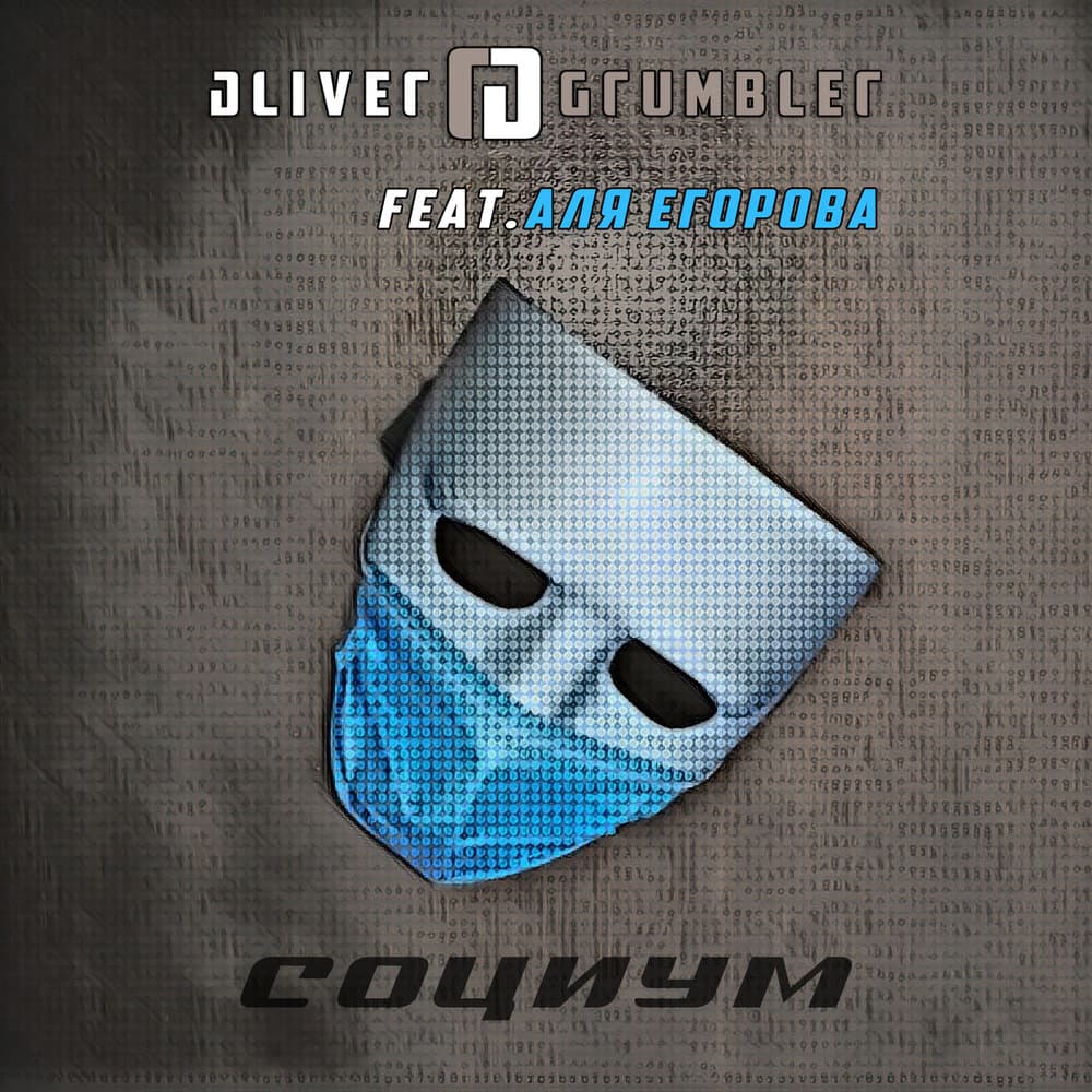 Аля Егорова