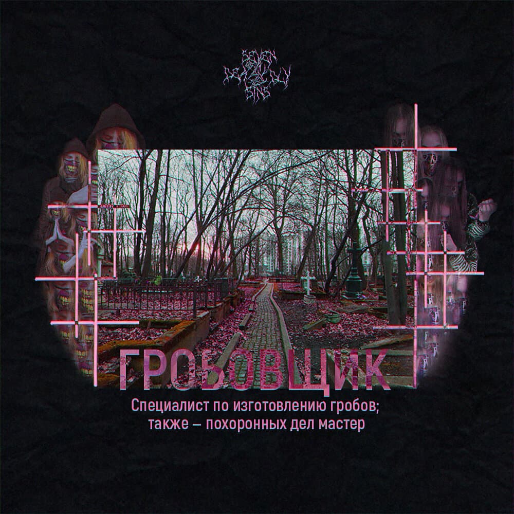 track-cover