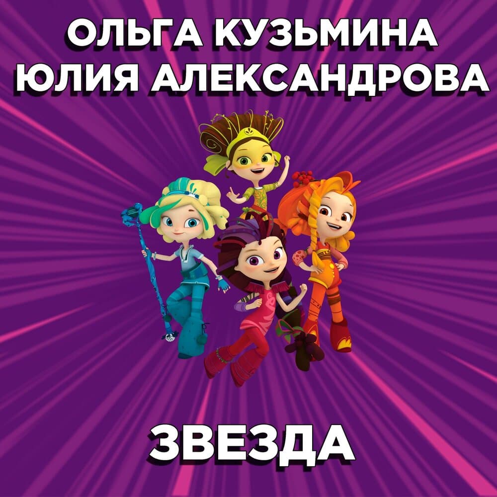 Ольга Кузьмина