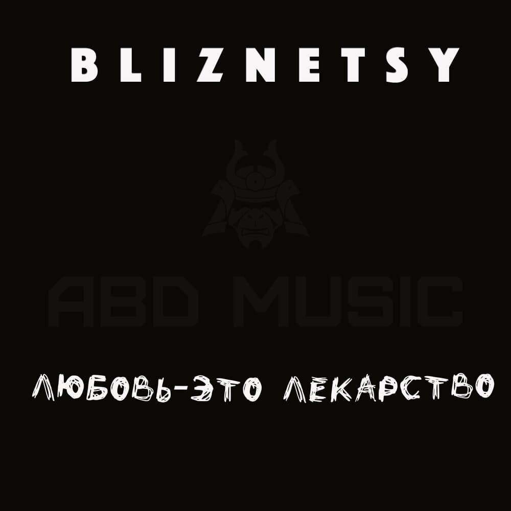 BLIZNETSY