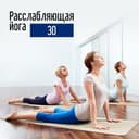 Академия Музыки для Йоги