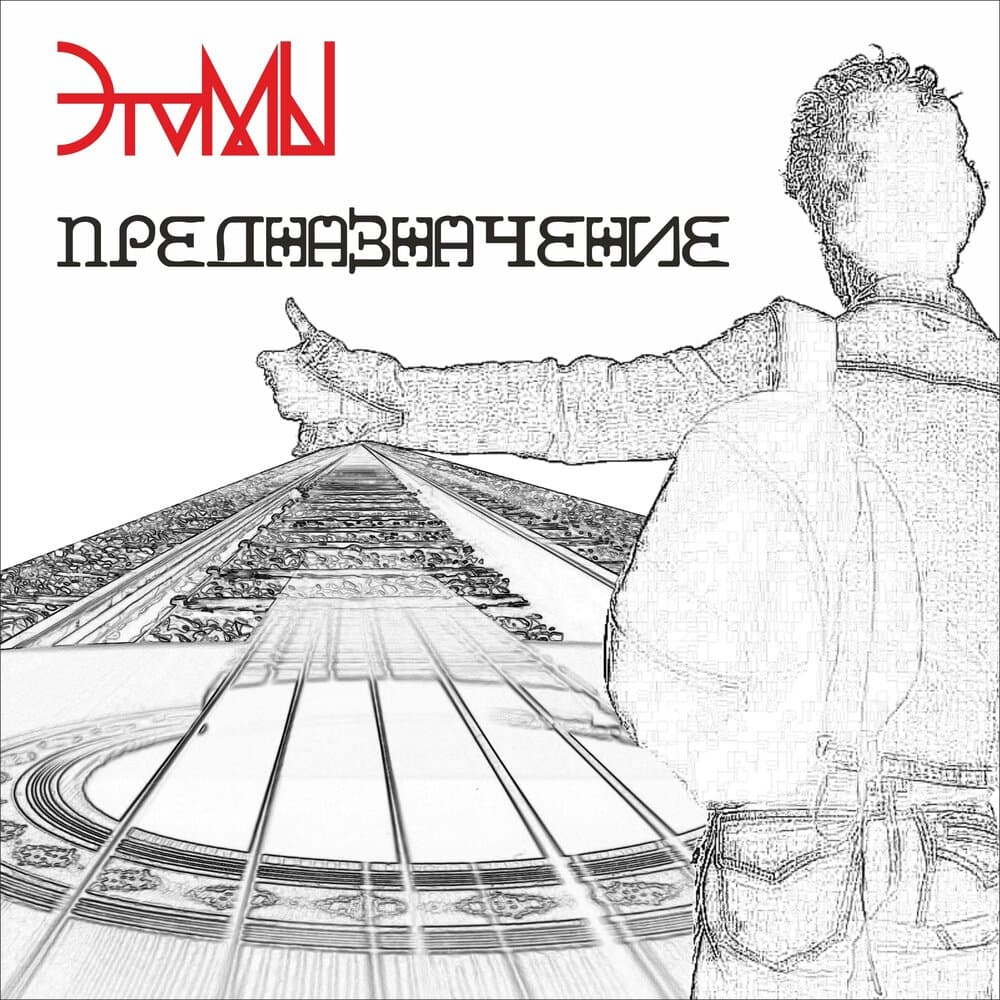 track-cover
