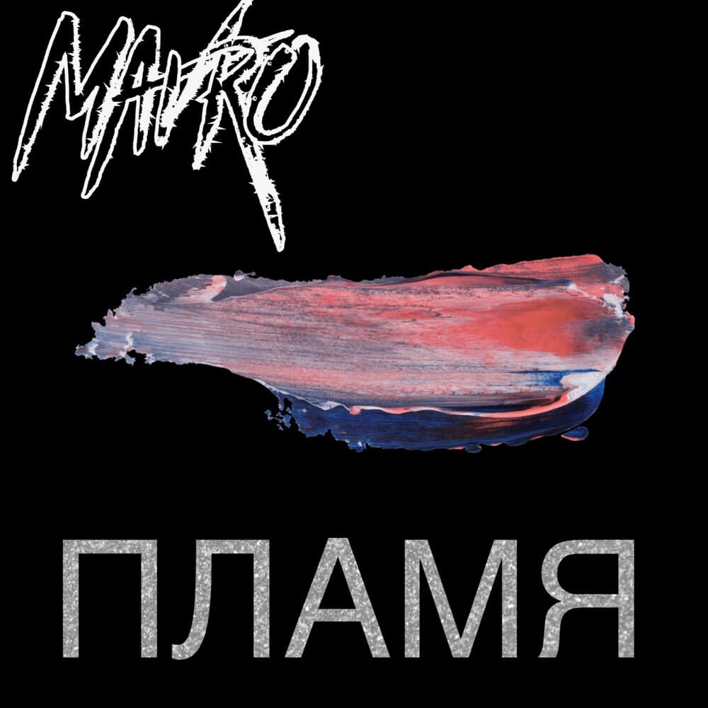 MAVRO