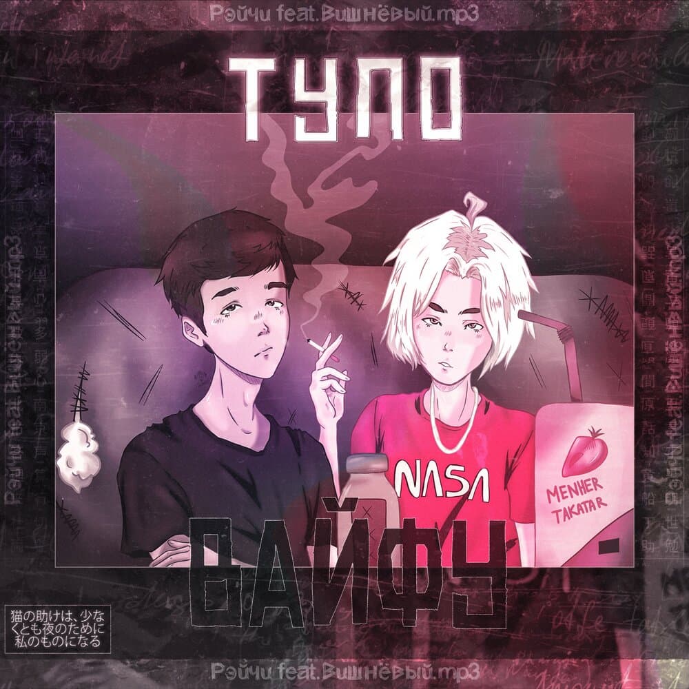 track-cover