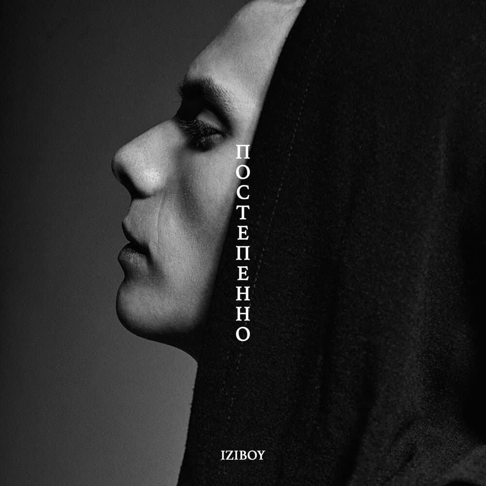 IZIBOY