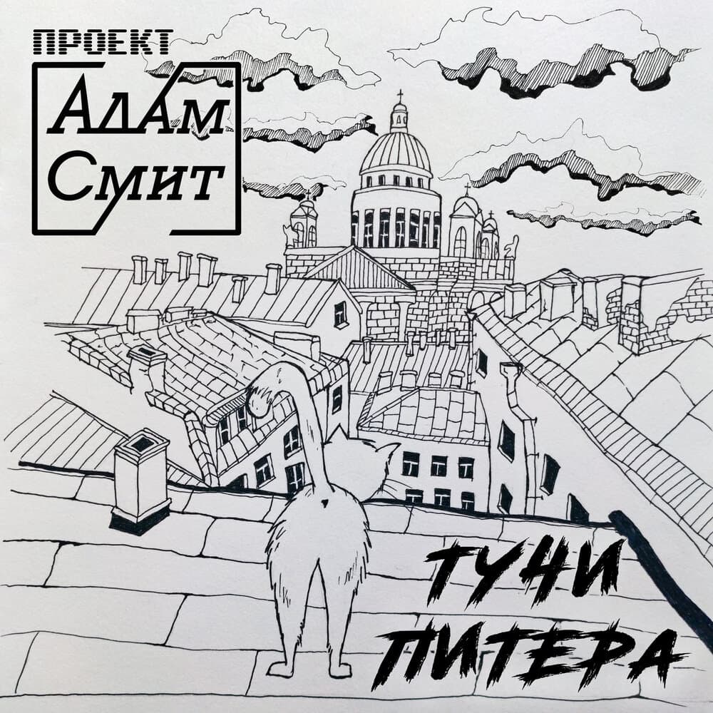 track-cover