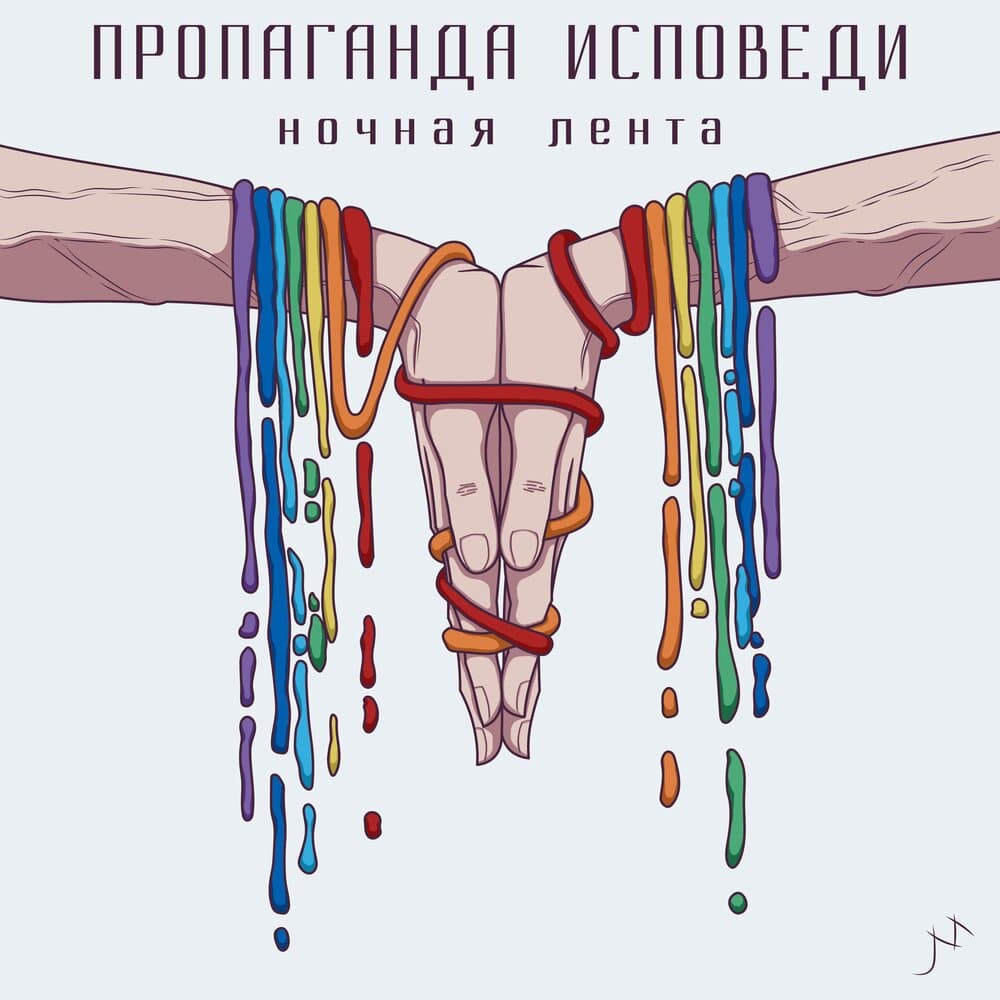 Ночная Лента