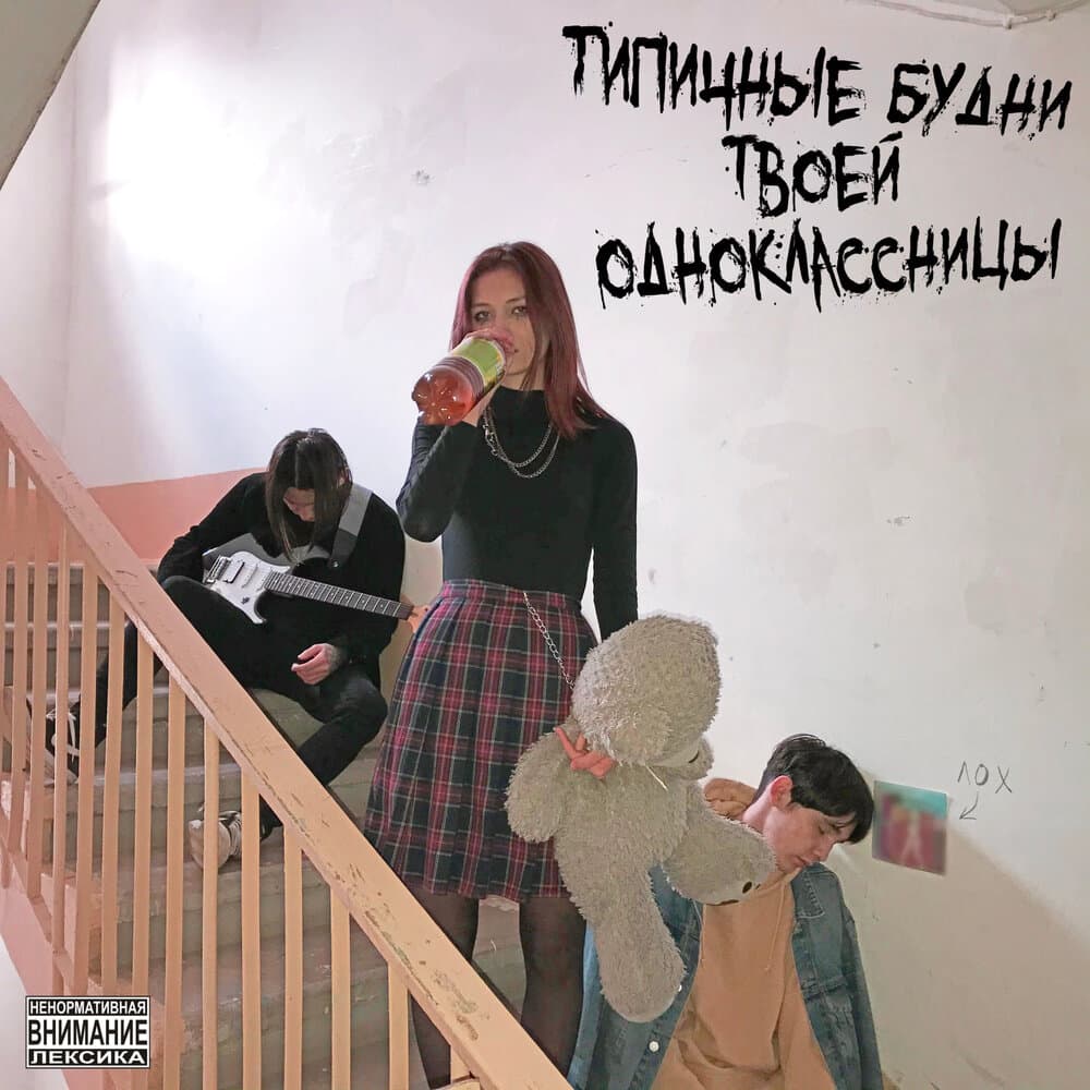 track-cover