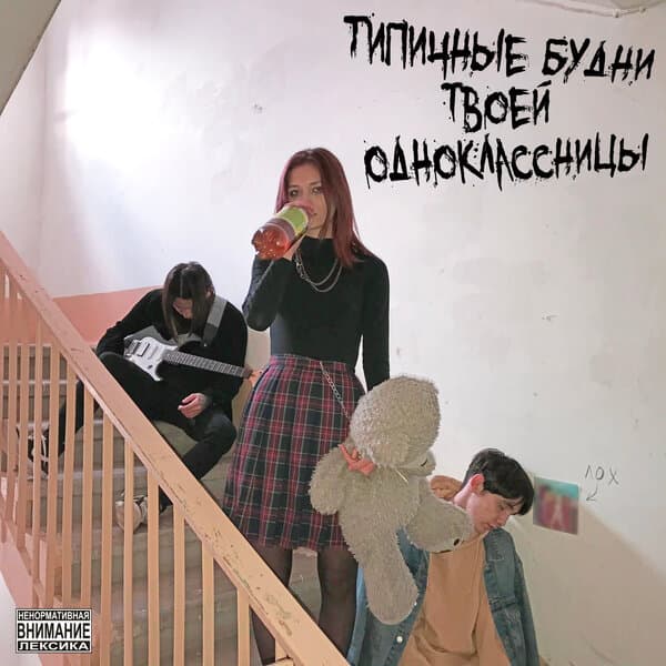 track-cover