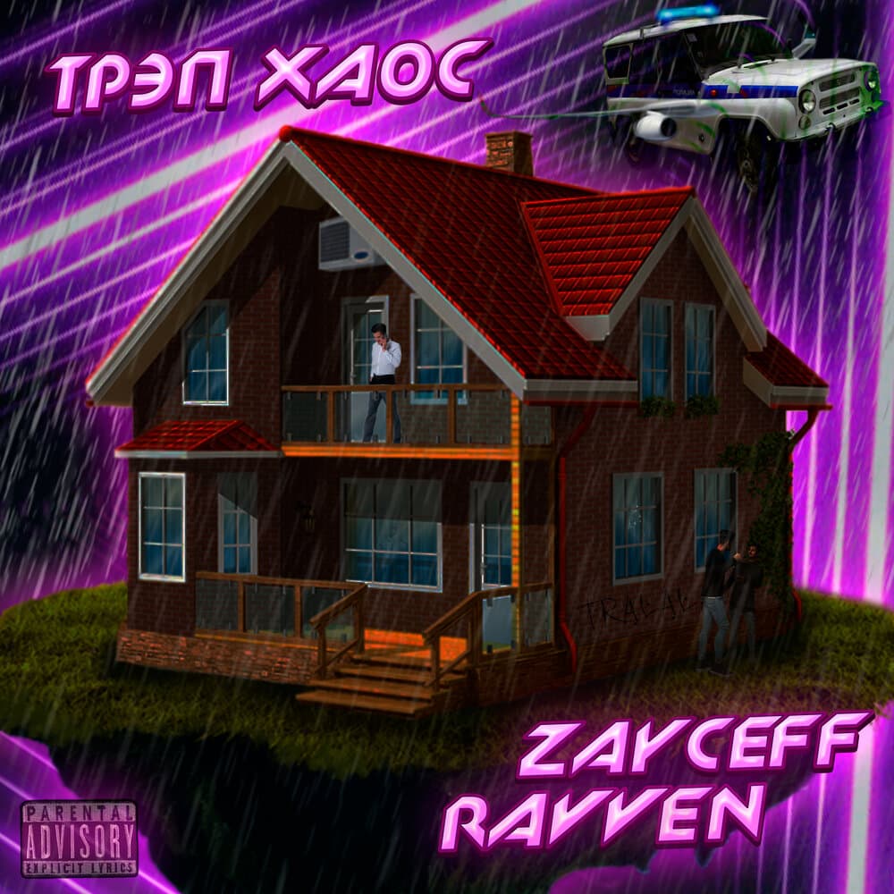 track-cover