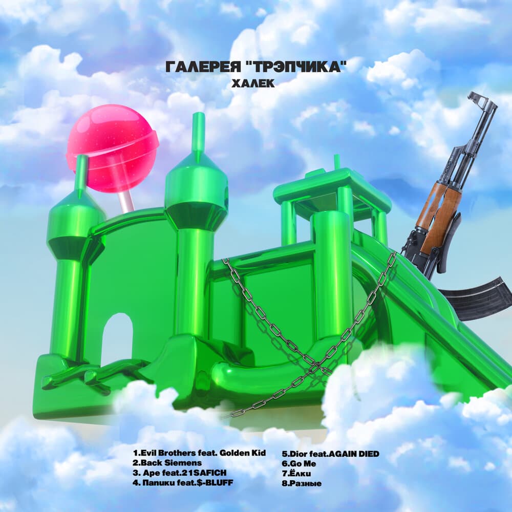 track-cover