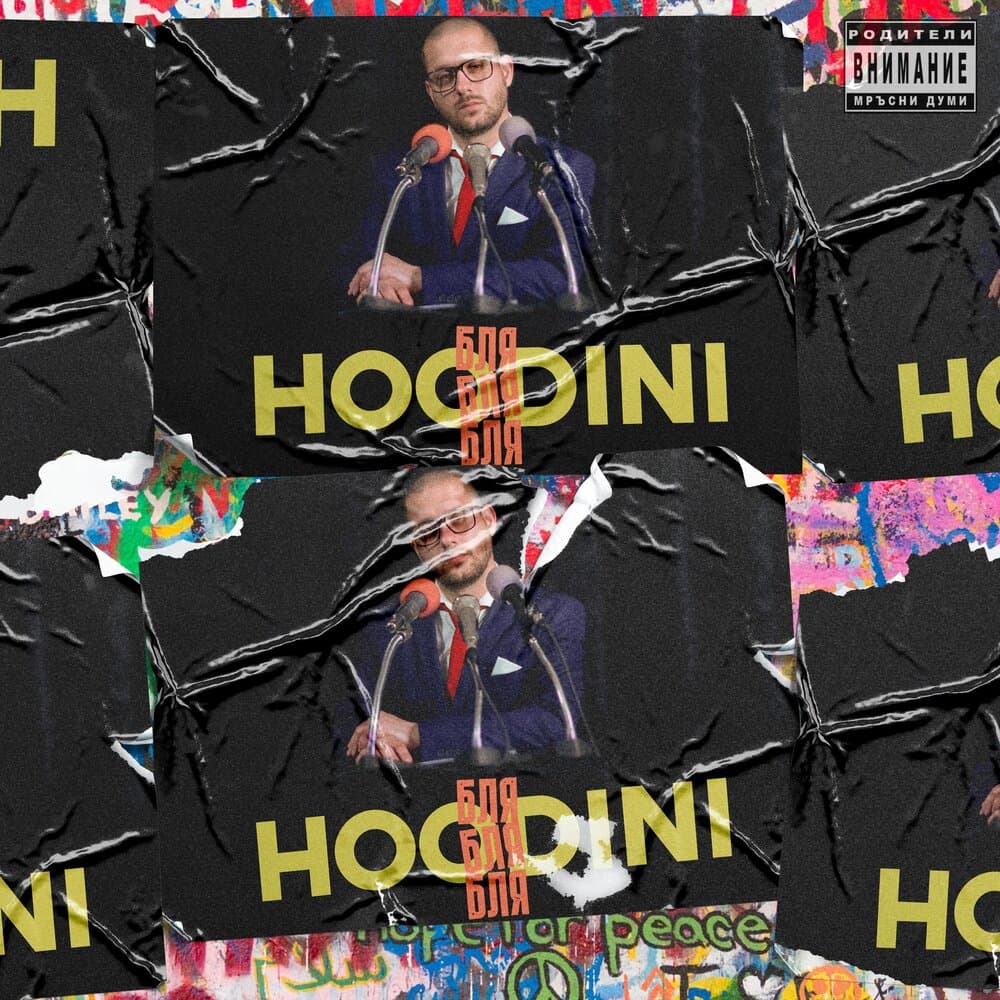 Hoodini