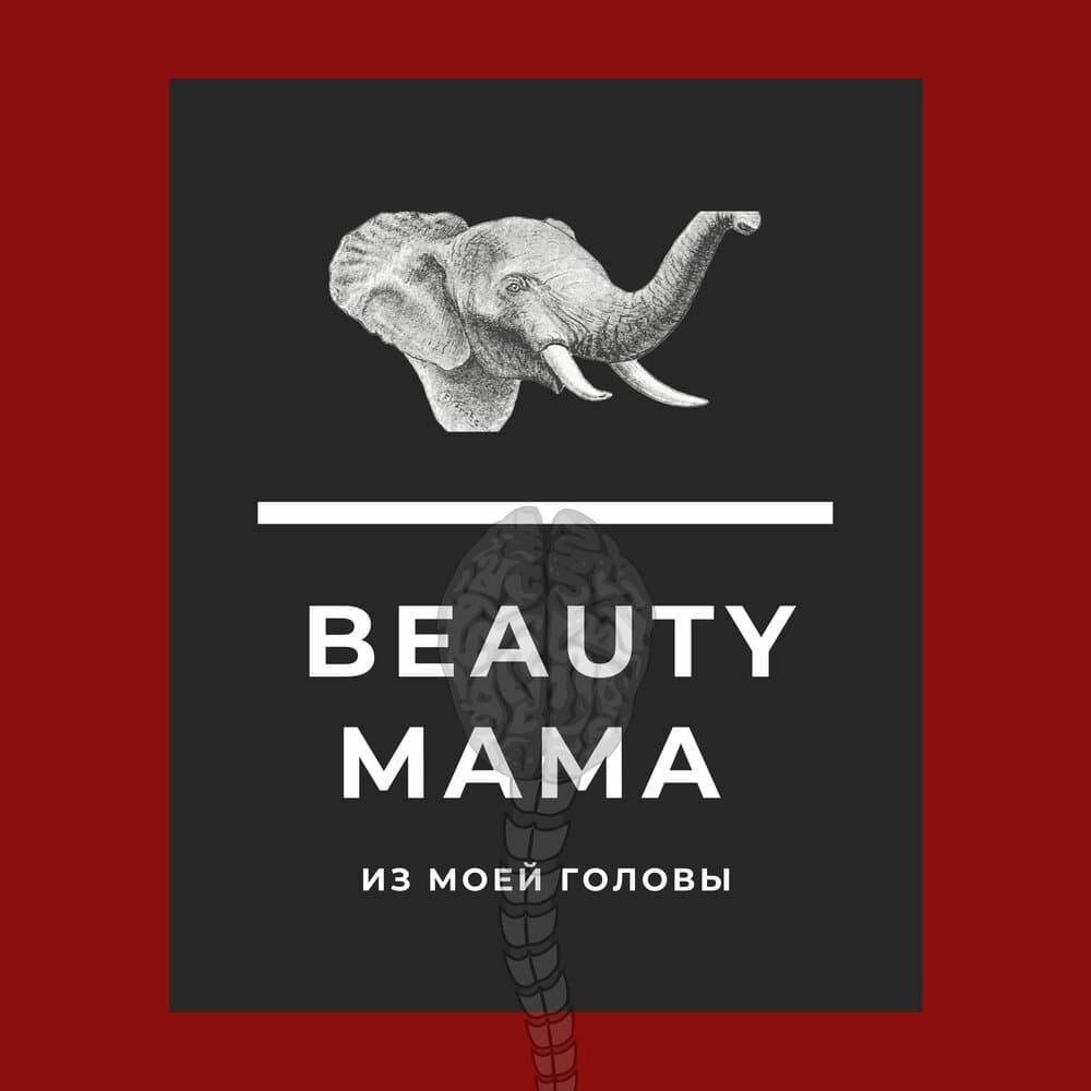 Beauty Mama