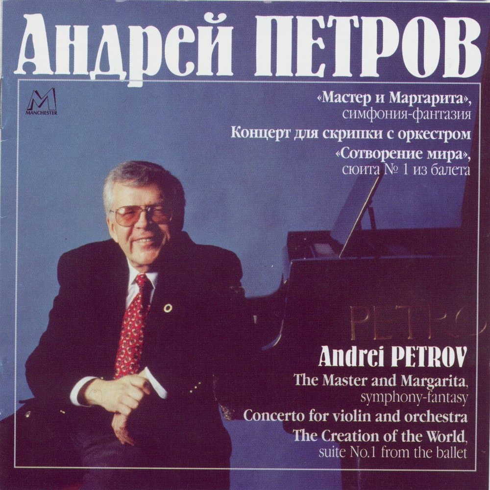 Yuri Temirkanov