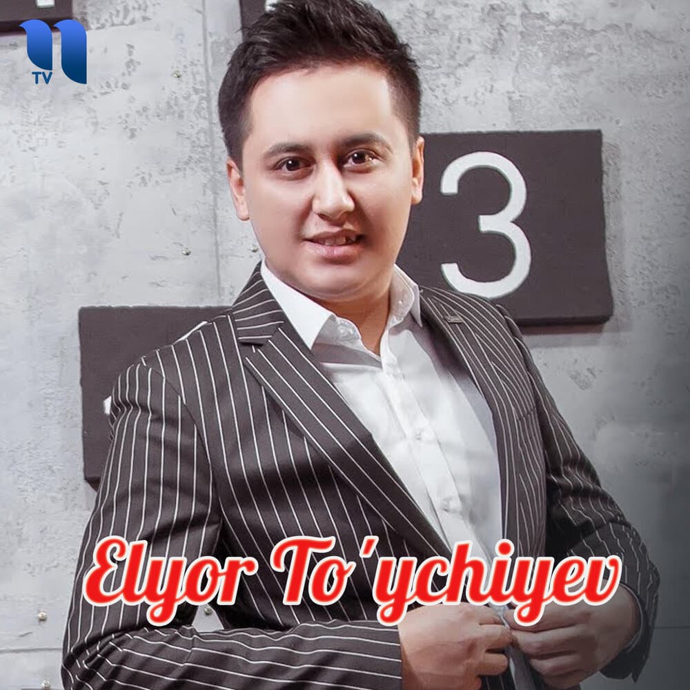 Элёр Туйчиев